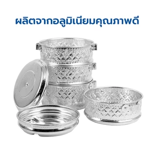 RRS ปิ่นโต อลูมิเนียม 4ชั้น ลายไทย 14/16 ซม.