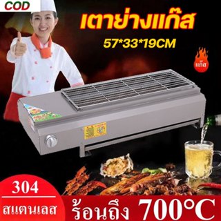 FOZU เตาย่างแก๊ส เตาย่างไร้ควัน เตาจานเซรามิกอินฟราเรด ใช้แก…