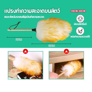 (รุ่นใหม่)ไม้ปัดฝุ่นขนแกะ ไม้ปัดฝุ่นรถยนต์ ขนหนานุ่มฟู ด้ามยาวสุดคุ้ม เส้นใยขนสัตว์เทียม ขนหนานุ่มฟู
