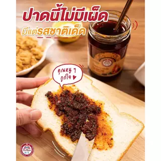 น้ำพริกเผามันกุ้งแท้ พ่อขวัญ | สูตรเข้มข้น หอมมัน อร่อยถึงรสไทย | Shrimp Paste Chili Jam by Por Kwan Premium Thai Chil