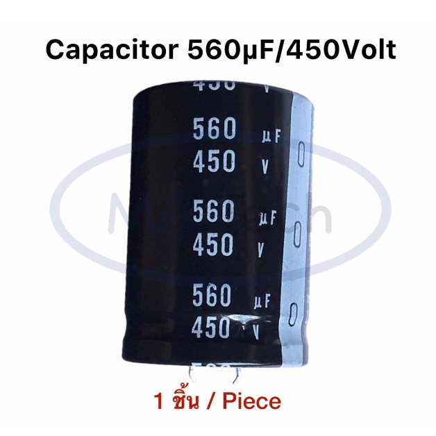 สินค้ามีรอย ขายถูก 560uF 450V Capacitor 560uf/450v คาปาซิเตอร์ 450v560uf ขนาด 30.0x50.0mm จำนวน 1 ชิ้น
