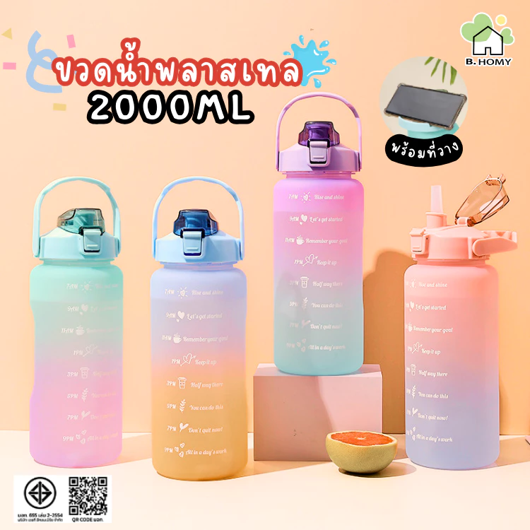 ขวดน้ำพกพา ขนาด2ลิตร ขวดน้ำสีพาสเทล สามารถบอกเวลา ขวดน้ำพกพา กระบอกน้ำ น้ำหนักเบา B.HOMY