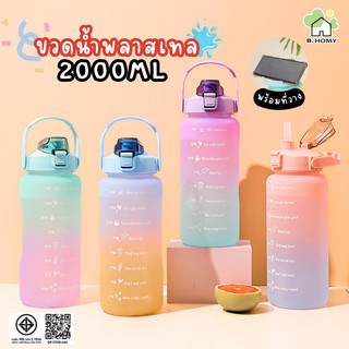 ขวดน้ำพกพา ขนาด2ลิตร ขวดน้ำสีพาสเทล สามารถบอกเวลา ขวดน้ำพกพา กระบอกน้ำ น้ำหนักเบา B.HOMY