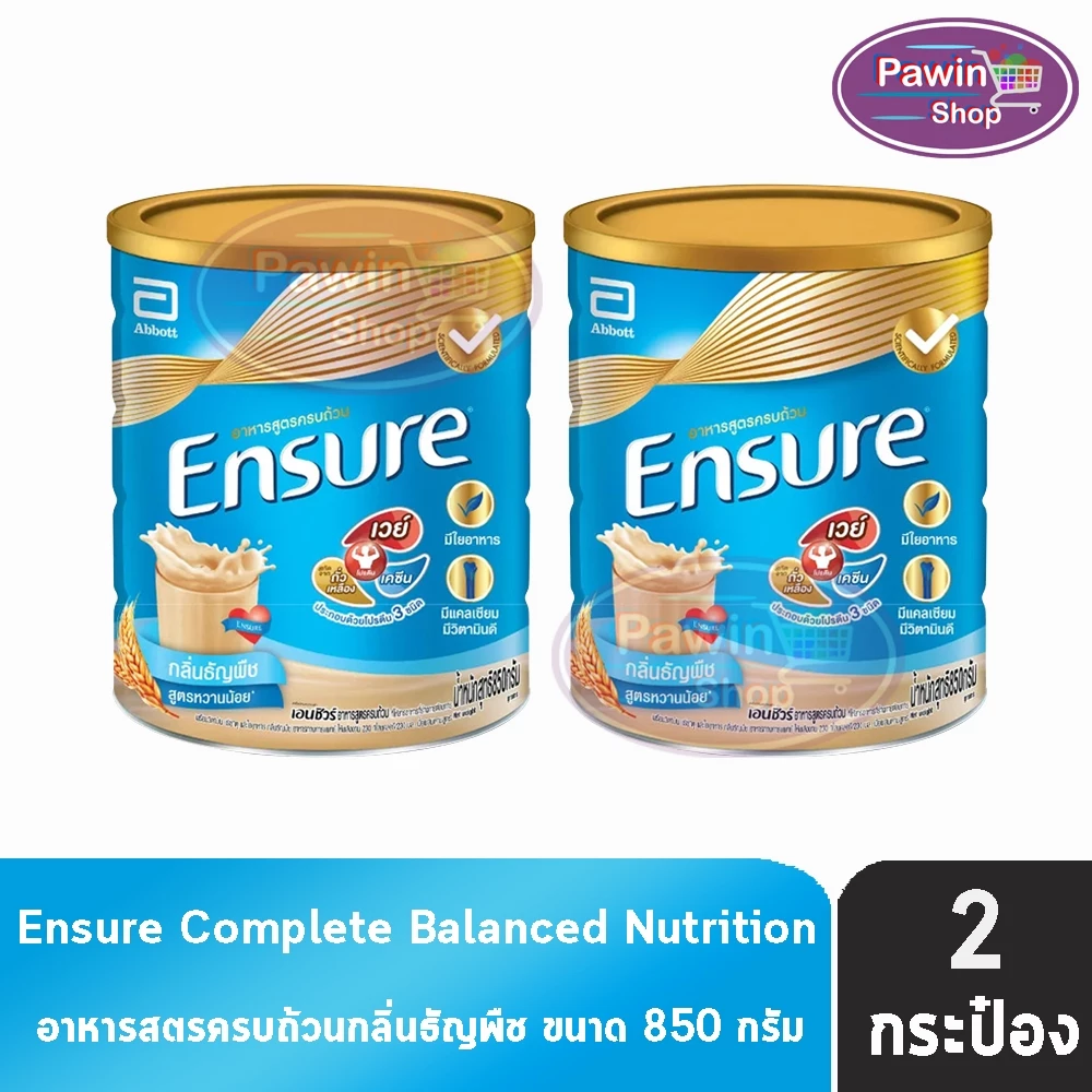 Ensure Wheat 850g 2 Tins เอนชัวร์ ธัญพืช 850 กรัม [2 กระป๋อง] KK 8101 อาหารเสริมสูตรครบถ้วน สำหรับผู้ใหญ่