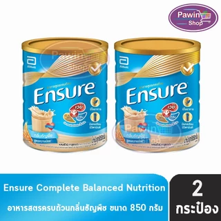 Ensure Wheat 850g 2 Tins เอนชัวร์ ธัญพืช 850 กรัม [2 กระป๋อง] KK 8101 อาหารเสริมสูตรครบถ้วน สำหรับผู้ใหญ่