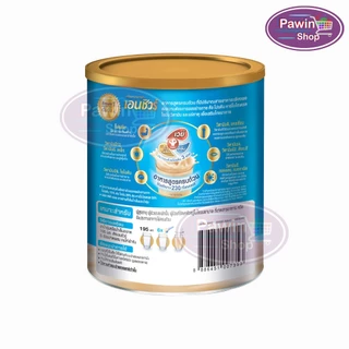 Ensure Wheat 850g 2 Tins เอนชัวร์ ธัญพืช 850 กรัม [2 กระป๋อง] KK 8101 อาหารเสริมสูตรครบถ้วน สำหรับผู้ใหญ่