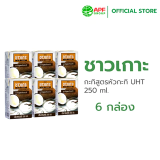 Chaokoh กะทิชาวเกาะ สูตรหัวกะทิ 250 ml. x 6 กล่อง