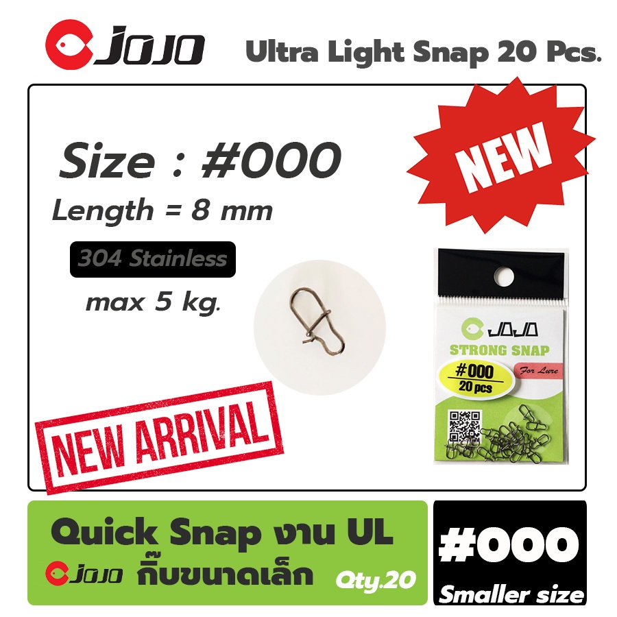 JOJO กิ๊บUL คล้องเหยื่อปลอม Quick snap งาน UL เบอร์ 00 และ 000 กิ๊บเล็ก กิ๊บจิ๋ว ซองละ 20 ตัว UL snap ultralight fishing