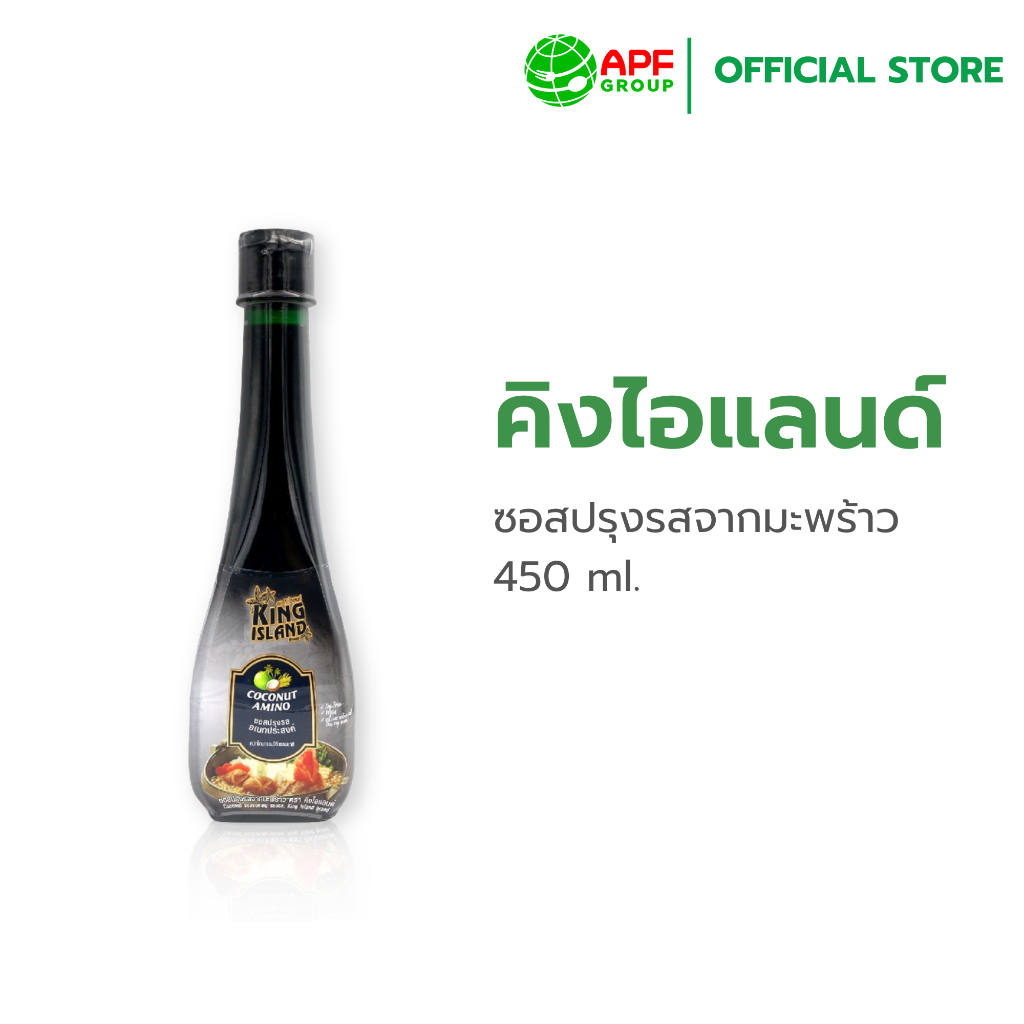 King Island (คิงไอแลนด์) ซอสปรุงรสจากมะพร้าว 450 ml.