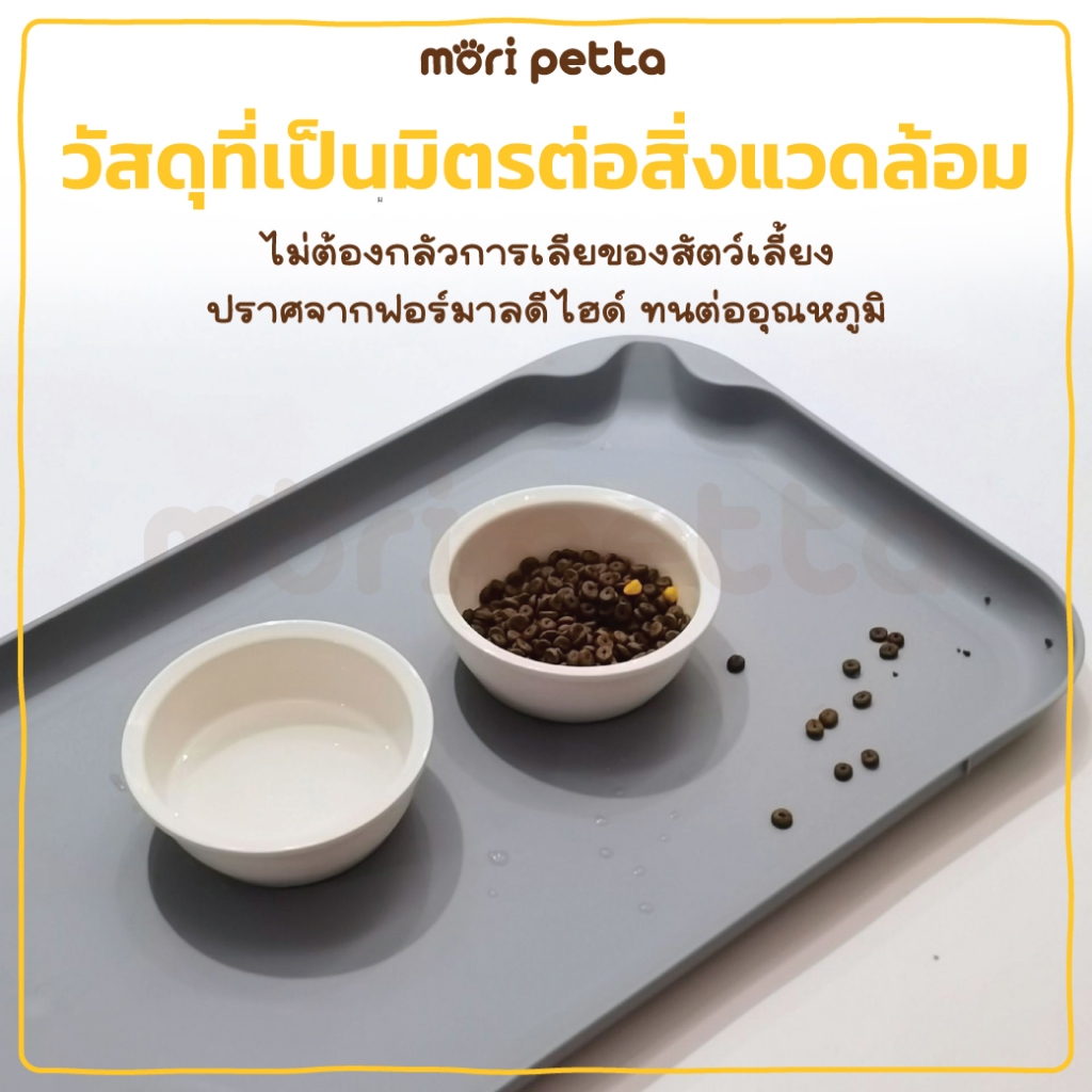 mori petta ถาดรองชามอาหารสัตว์เลี้ยง วัสดุ PP Foodgrade ขนาดใหญ่ ปลอดภัยใช้สะดวก