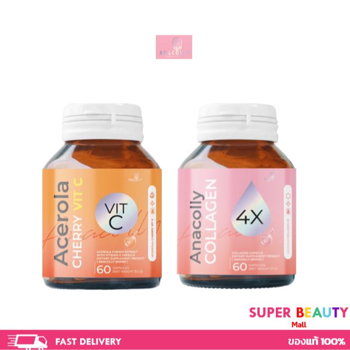 Anacolly Collagen Vit C อานาคอลลี่ คอลลาเจน วิตซี วิตามิน เข้มข้น แก้มบุ๋ม กลูต้าแก้มบุ๋ม แบบกระปุก 60 เม็ด