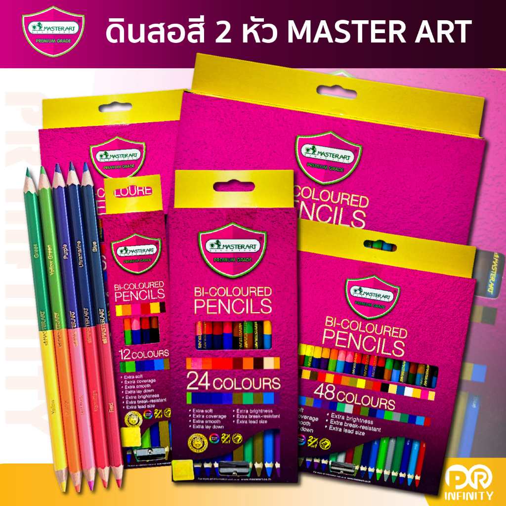 ดินสอสี สีไม้ 2 หัว มาสเตอร์อาร์ต Master Art