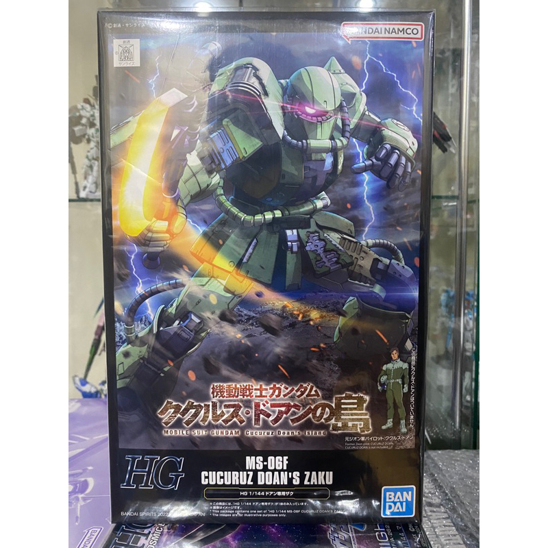 (พร้อมส่ง) HG1/144 MS-06F CUCURUZ DOAN’S ZAKU(P-BANDAI LIMITED)