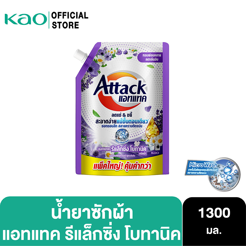 Attack Relaxing Botanic concentrated liquid 1300ml. แอทแทครีแล็กซิ่งโบทานิค สูตรน้ำ 1300 มล.