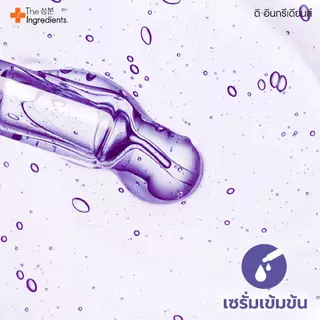 เซรั่มซุปเปอร์ไวท์ สป็อตเลส The Ingredients_Super Whitening Spotless Serum_8g (1กล่อง 6 ซอง) ใกล้หมดอายุ