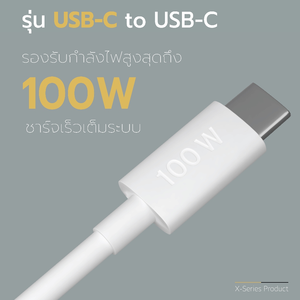 ENYX [ยาว 2M] สายชาร์จ C-3X PD 100W Fast Charge USB C to Typ C Cable ชาร์จเร็ว Samsung Android - รูปที่ 2