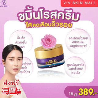 Viv Skin Kamin Rose Cream 18g.