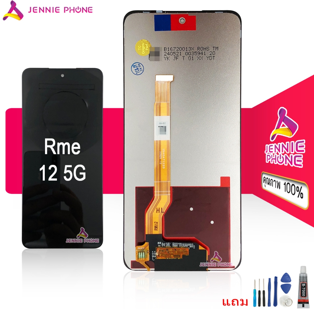 หน้าจอ Rme 12 5G จอชุด สำหรับ Realme 12 5G อะไหล่มือถือ LCD Screen Display แถมกาวกับไขควง