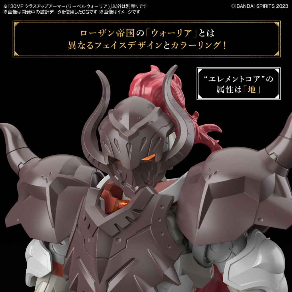 4573102674258 BANDAI SPIRITS 30MF CLASS UP ARMOR LIBER รูปที่ 5