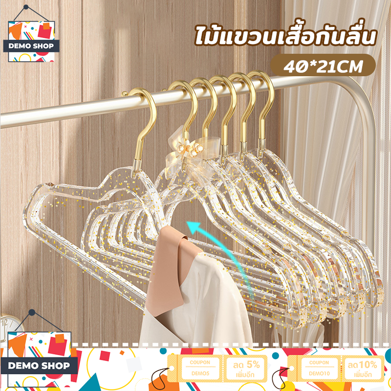 ไม้แขวนเสื้อ ไม้แขวนผ้า พลาสติกแบบใส มีกลิตเตอร์ กันลื่น ขนาด 40*21cm (1แพ็ค/5ชิ้น)
