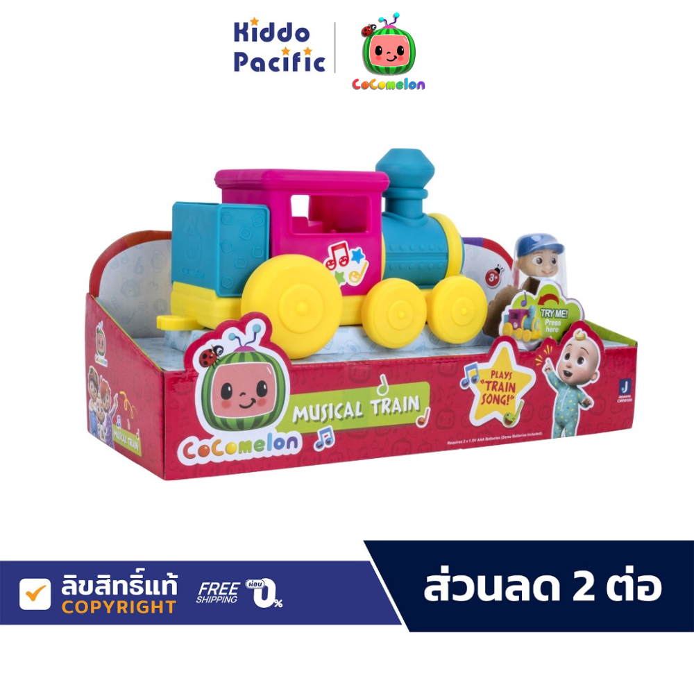 Cocomelon Musical Train ของเล่น ยานพาหนะ รถไฟ มาพร้อมเพลงสุดฮิตจากโคโคเมลอน