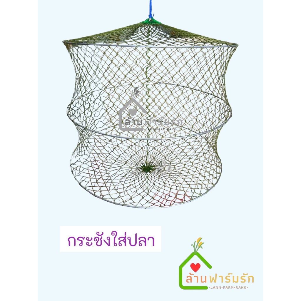 คอนโดใส่ปลา สูง 3 ชั้น  กระชังใส่ปลาขอบลวด