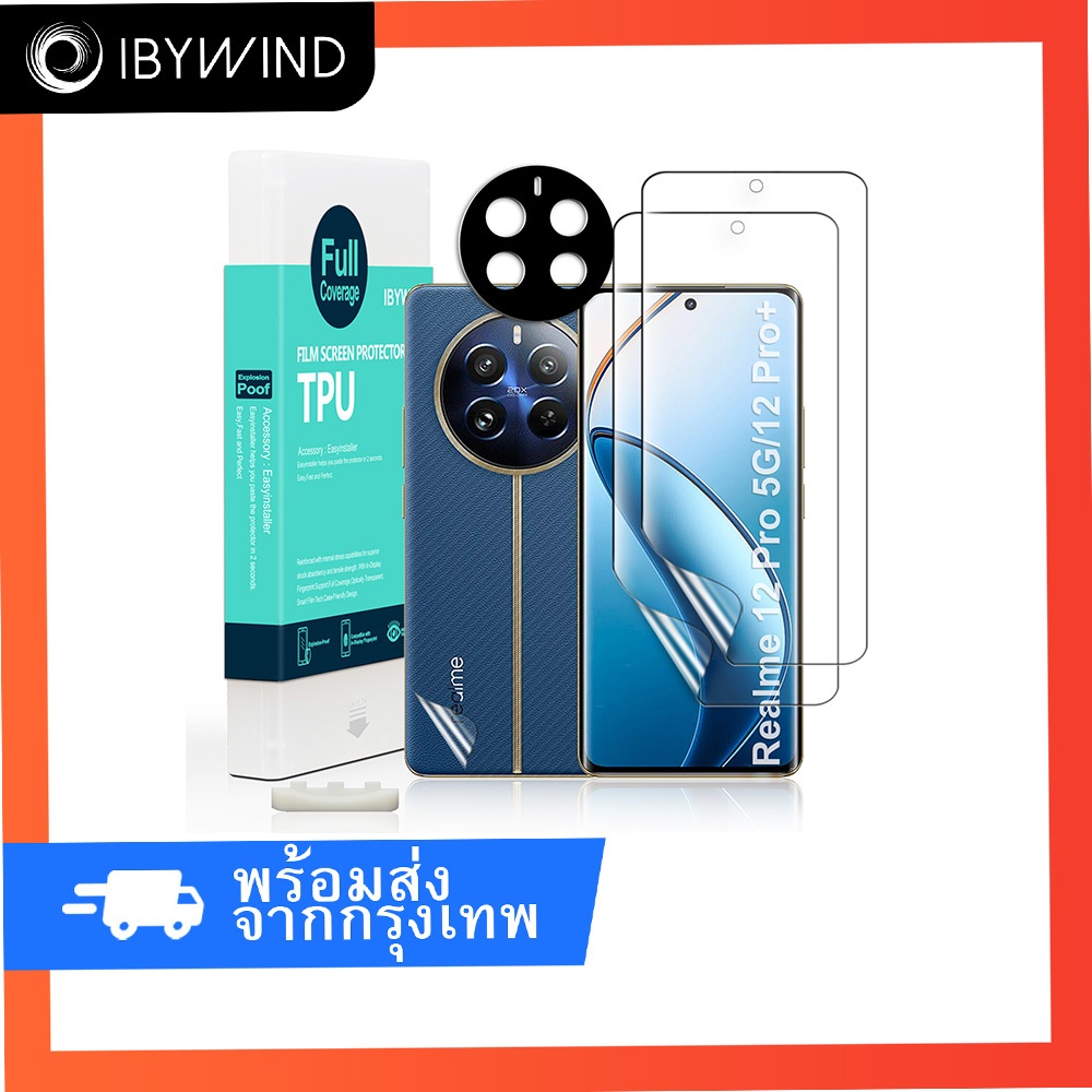 ฟิล์มสำหรับ Realme 12 Pro 5G/12 Pro+ 5G ฟิล์ม TPU ibywind ของแท้ พร้อมฟิล์มหลังและกันเลนส์กล้อง
