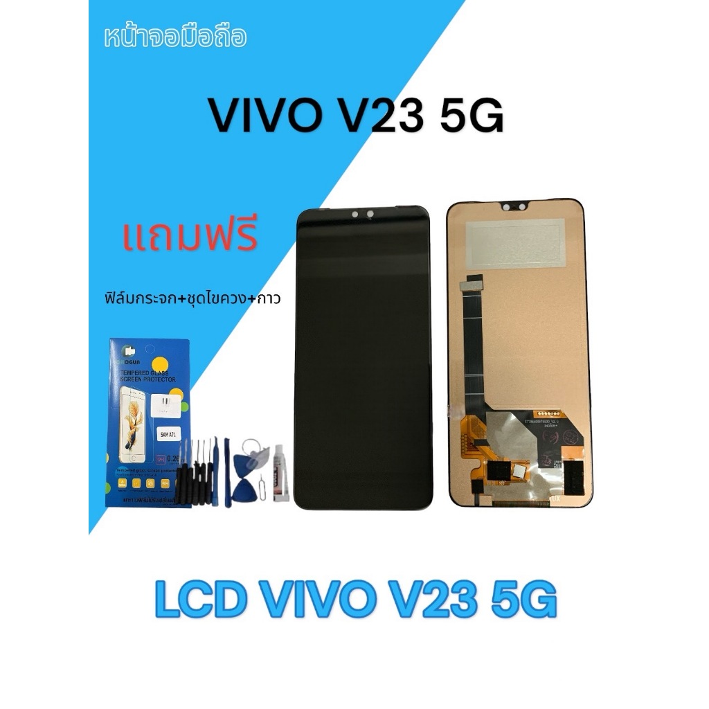 หน้าจอ LCD VIVO V23 5G incell หน้าจอถือ จอ+ทัชสกรีน อะไหล่มือถือ จอโทรศัพท์ แถมฟรีฟิล์มกระจก+ชุดไขควง