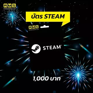 Steam Wallet TH มูลค่า 1000 บาท