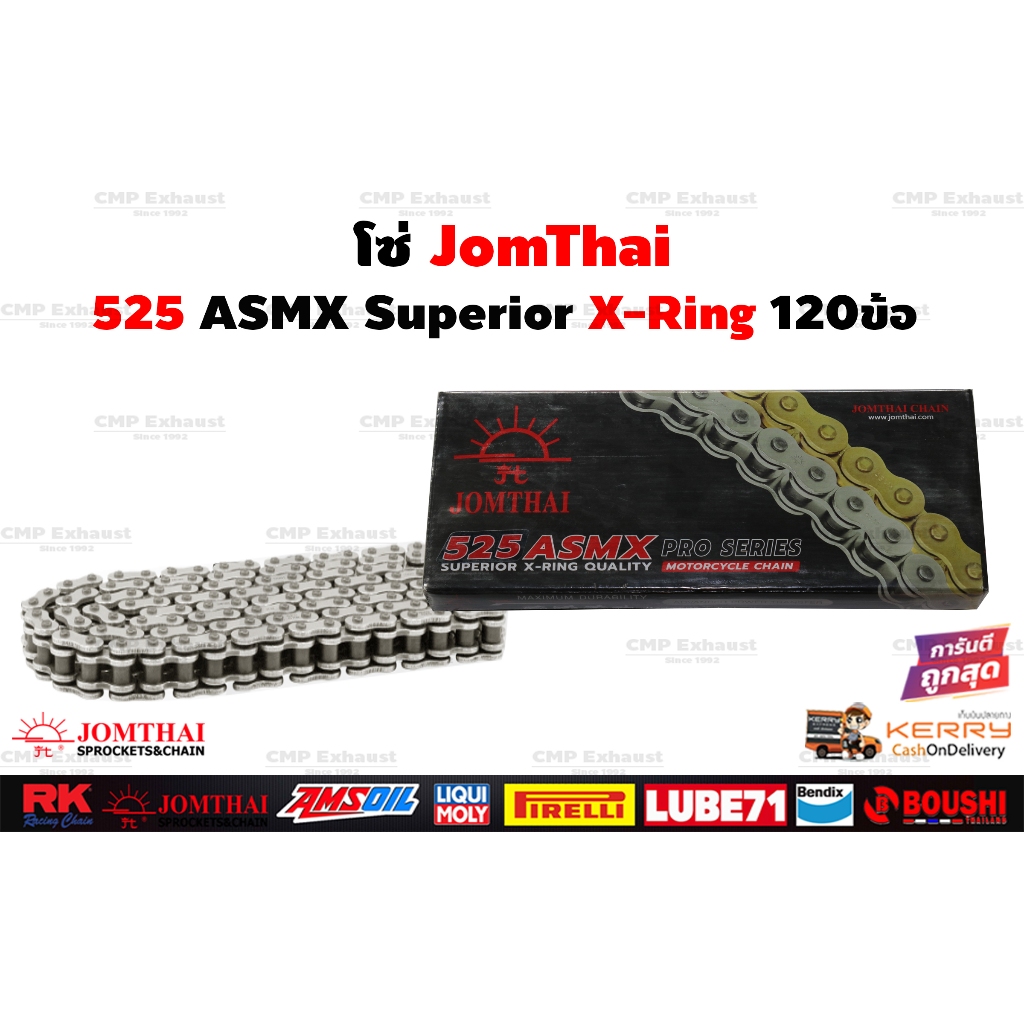 โซ่โอริง525 พระอาทิตย์ 120ข้อ ข้อต่อกิ๊ปล็อคและหมุดย้ำ JomThai Asahi ORING XRING