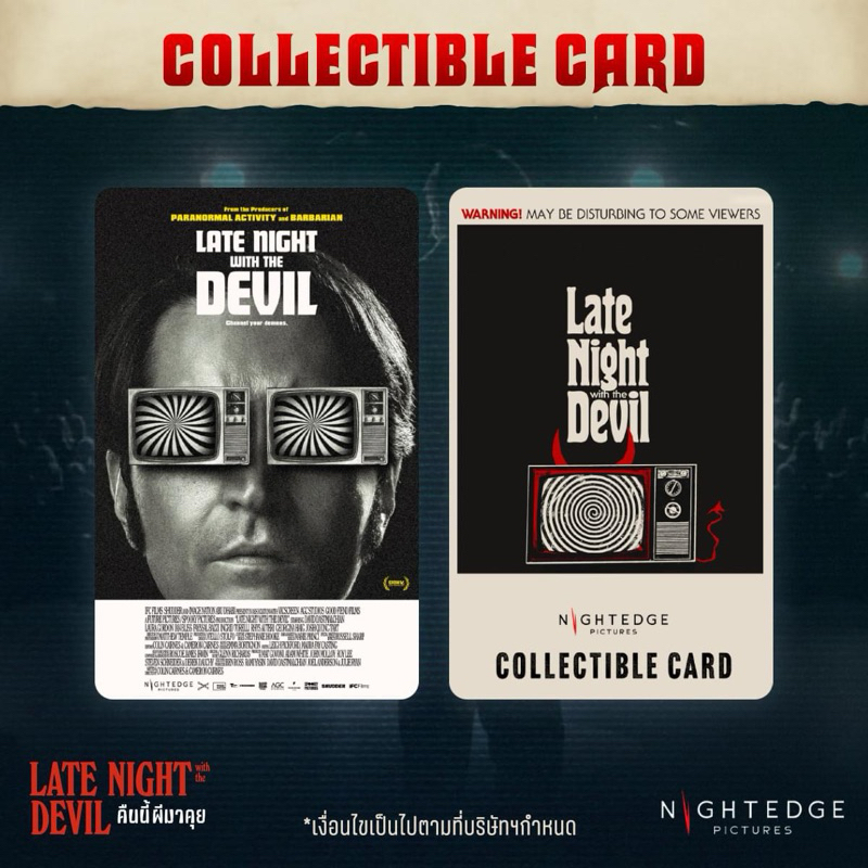 (ทักลด50%) บัตรสะสม Late night with the devil  แท้ Collectible card คืนนี้ผีมาคุย