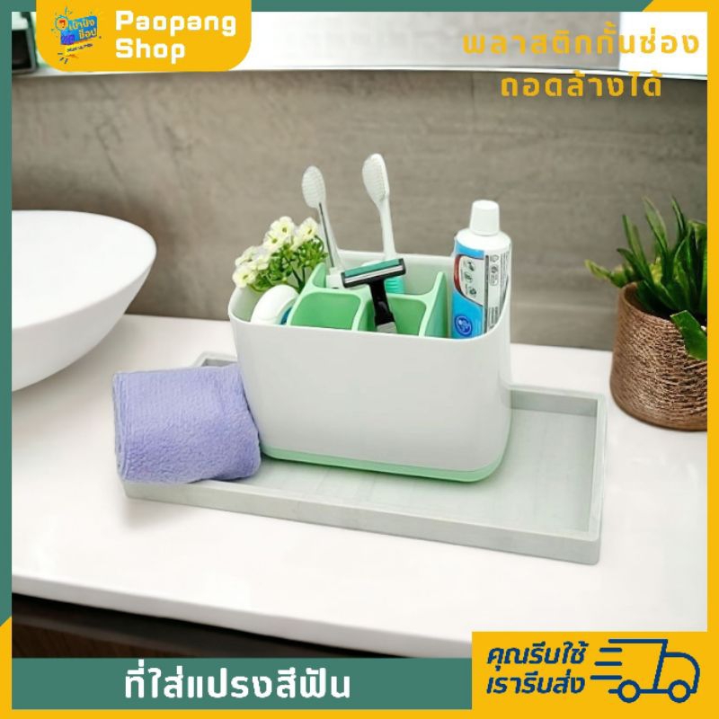 ทึ่ใส่แปรงสีฟัน อุปกรณ์จัดเก็บ จัดระเบียบในห้องน้ำ