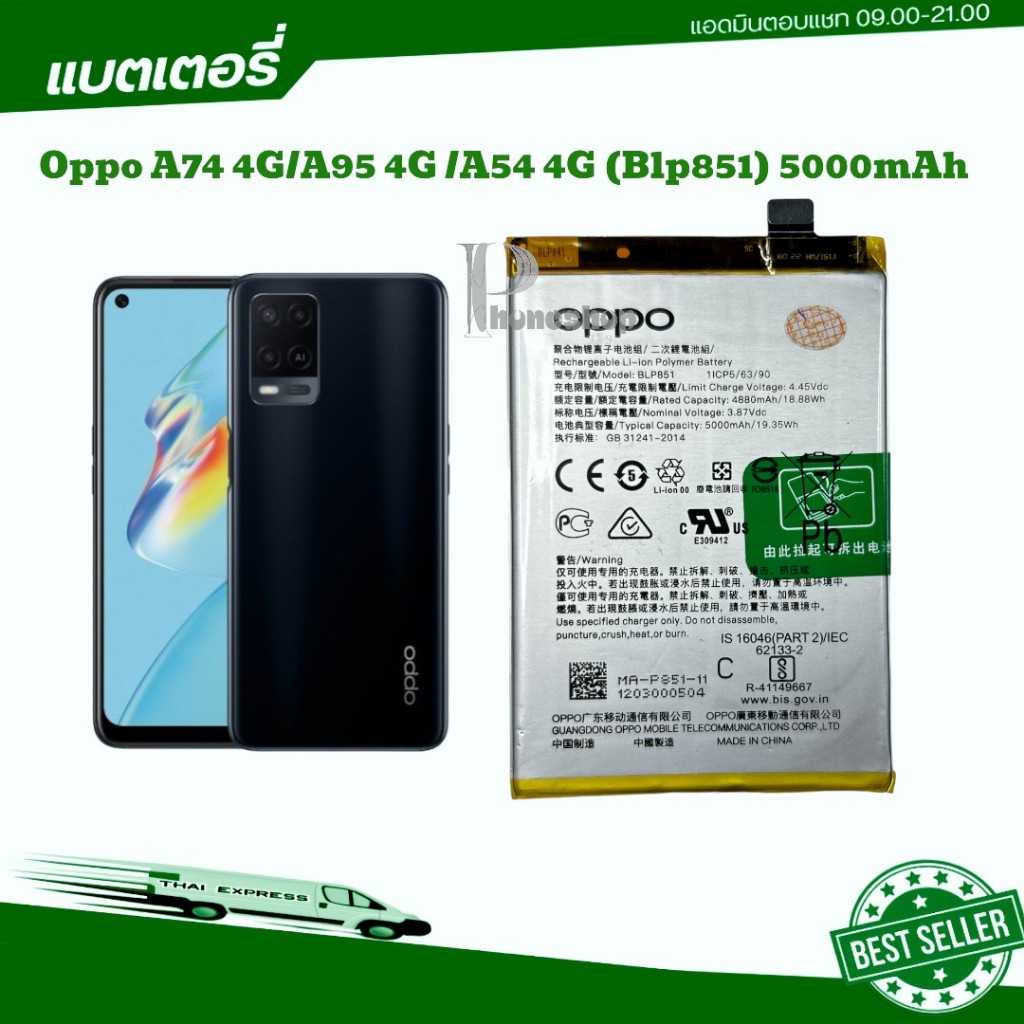 แบตเตอรี่ OppoA74แท้ BLP851 แบตเตอรี่ เเบต OPPO A95 4G A74 4G a74 4Gแท้ Blp851 5000mAh