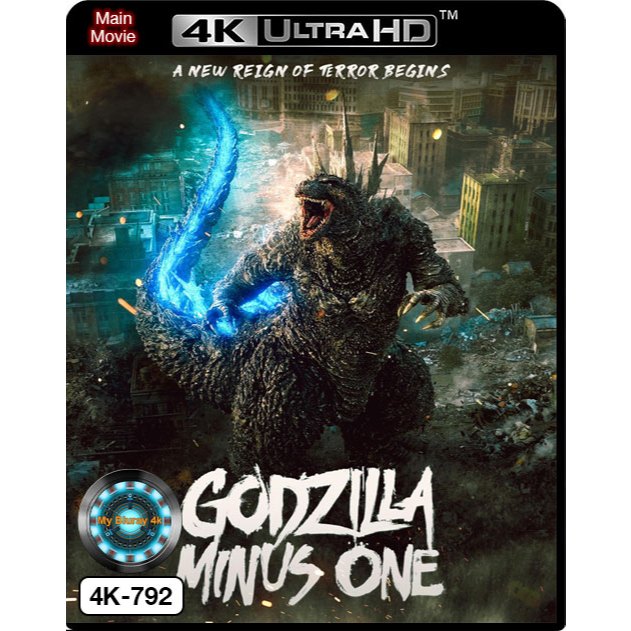 4K UHD เสียงไทยมาสเตอร์ หนังใหม่ หนัง-4K Godzilla Minus One ก็อตซิลล่า ไมนัส วัน