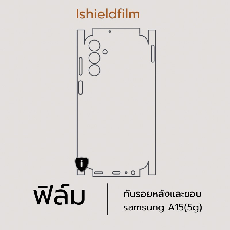samsung A15(5g) ฟิล์มหลัง ,ฟิล์มกันรอยขอบ ของแท้ 100% กันรอยขีดข่วน แถมชุดติดตั้ง