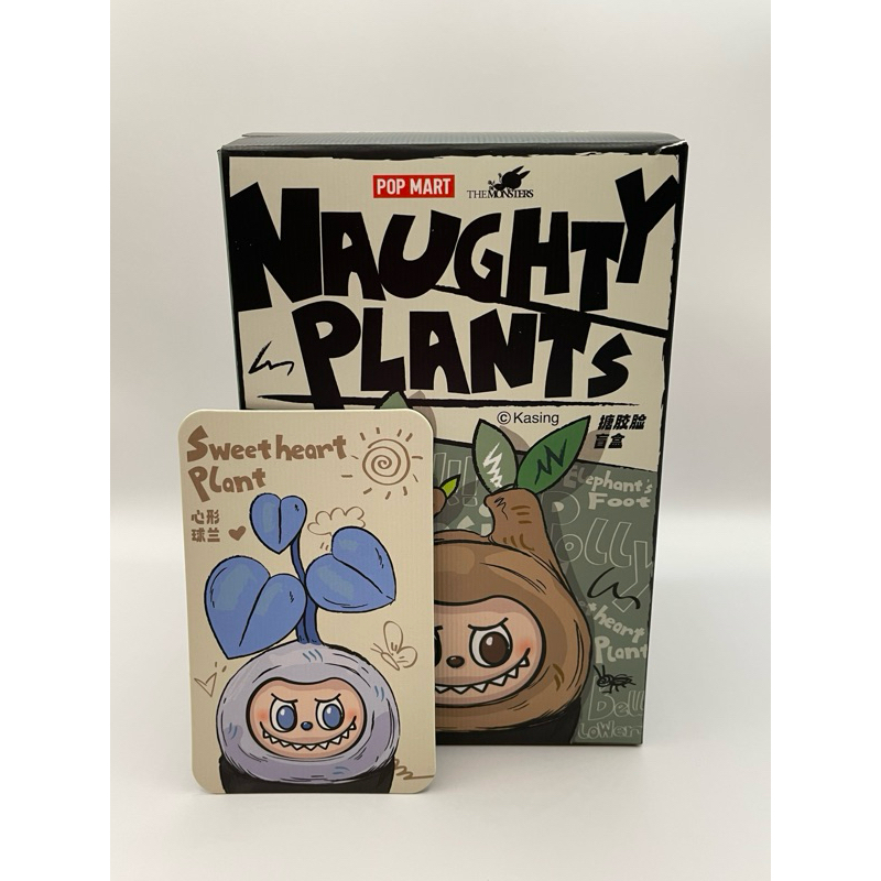 Labubu Naughty Plant Sweet heart plant