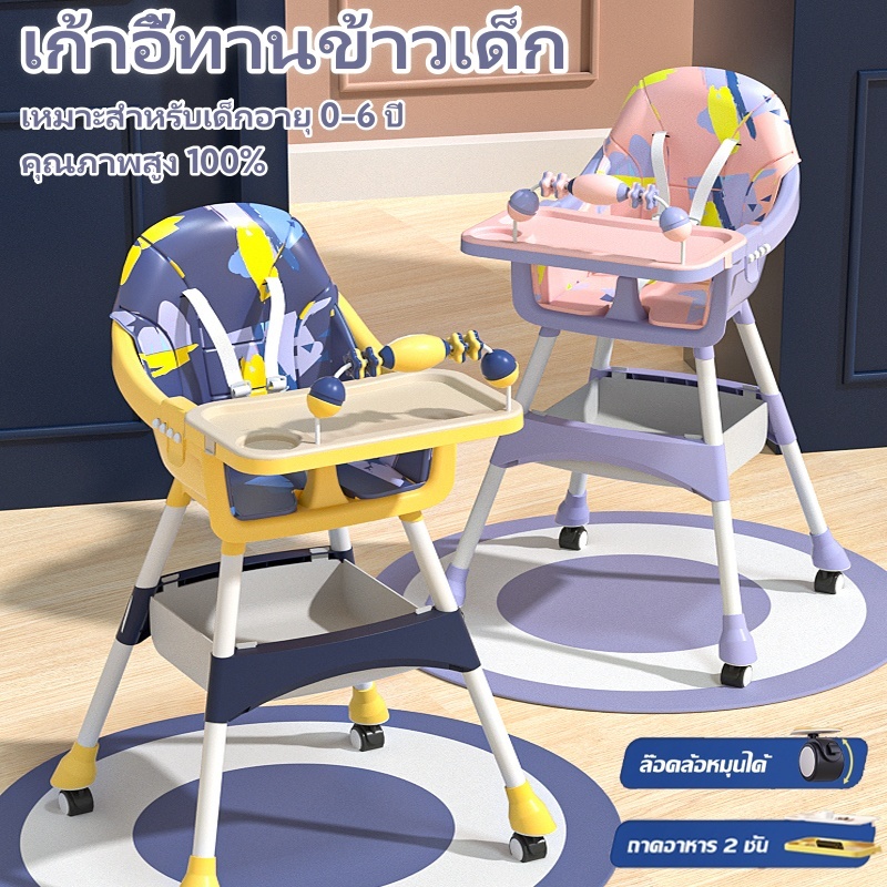 เก้าอี้ทานอาหารเด็กแบบพับได้ เก้าอี้เด็กพกพา จัดเก็บง่ายและทนทาน