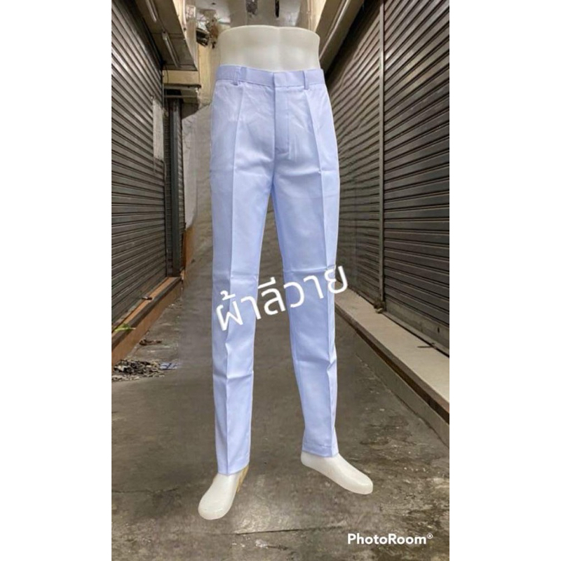 👖กางเกงสแล็คสีขาว 👱‍♂️ขากระบอก กางเกงขายาวผู้ชาย