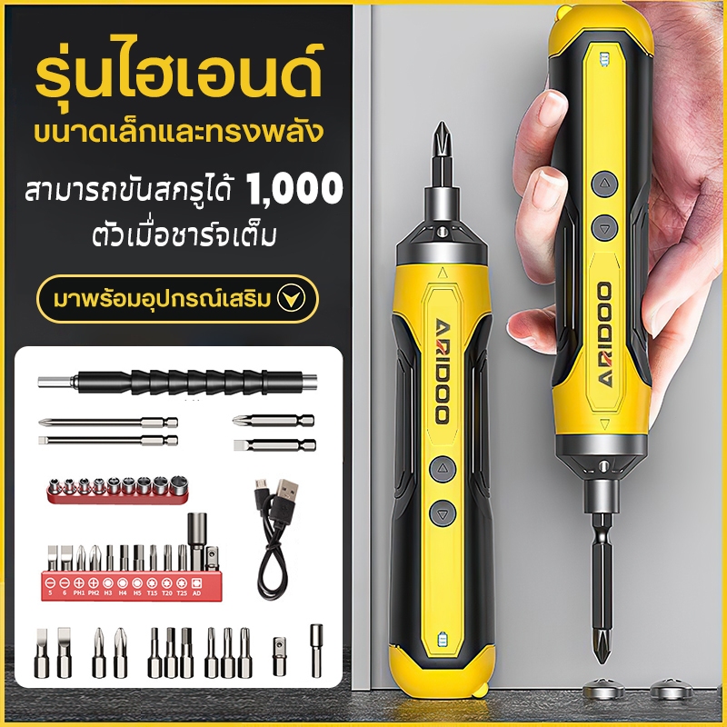 ไขควงอเนกประสงค์ 10.8V ไขควงไฟฟ้าขนาดเล็ก ไขควงไร้สายแบตเตอรี่ในตัว ชุดเครื่องมือซ่อมแซม การเจาะและการน๊อตสามารถทำได้ง่า