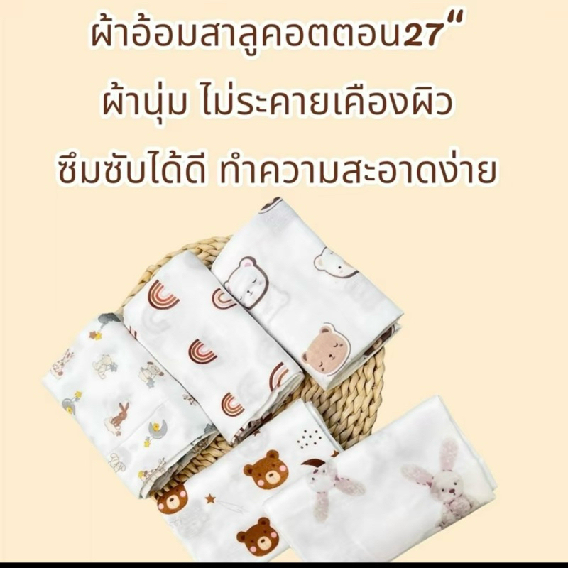 #ผ้าอ้อมเด็ก#ผ้าสาลูคอตตอน100% (ขนาด27”*27“)…แพคละ 6ผืน/ โหลละ 12ผืน