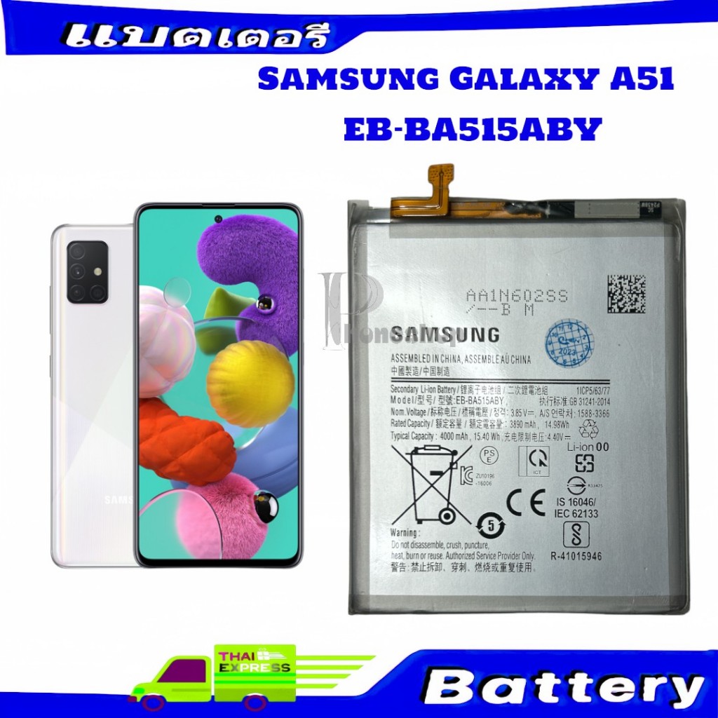 แบตเตอรี่ แท้A51แบตเตอรี่ แท้ SamsungA51 SM-A515 EB--BA515ABY