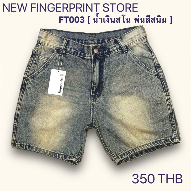 กางเกงยีนส์ขาสั้นผู้ชาย รุ่นFT003 [ สีสนิมอ่อน ]