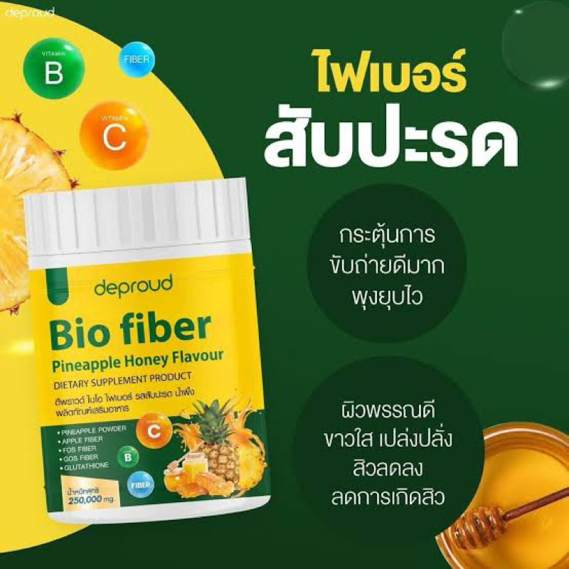 Deproud Bio Pineapple Honey Fiber