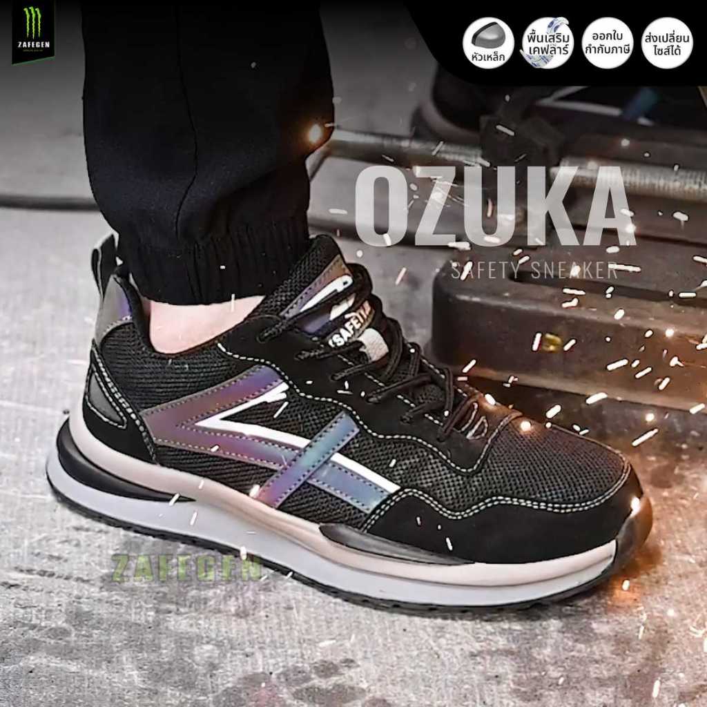 รองเท้าเซฟตี้สนีกเกอร์ รุ่น "OZUKA" สีดำ กันน้ำ มีแถบสะท้อนแสง หัวเหล็ก พื้นกันลื่นทนต่อสารเคมี หนัง