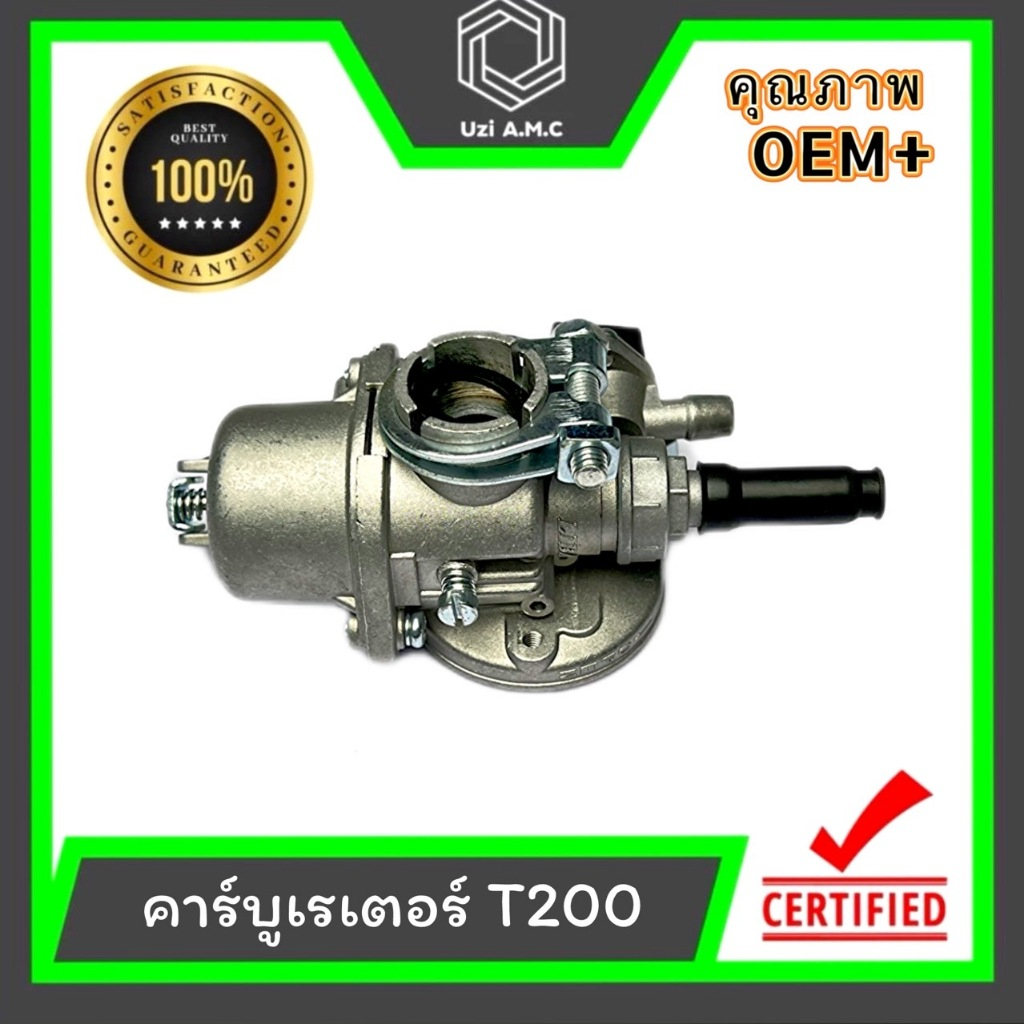 คาร์บูเรเตอร์ | เครื่องตัดหญ้า  T200 ใช้ได้ทุกยี่ห้อ ทั้งของแท้และของก๊อป สินค้ามีพร้อมส่ง