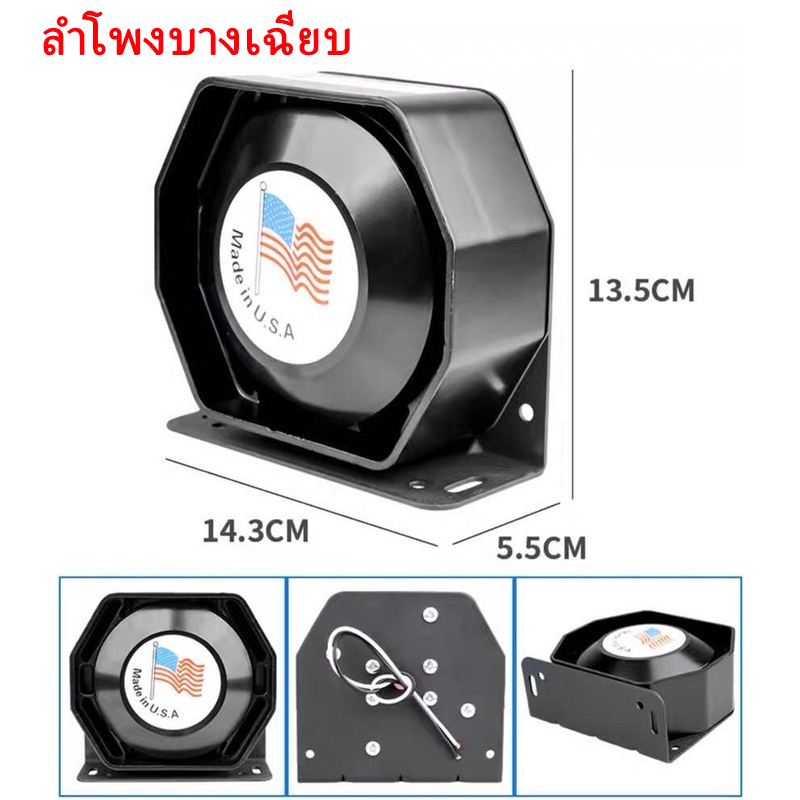 ลำโพงเตือนภัยรถยนต์ 12V 200 วัตต์บางฮอร์นตำรวจไซเรนลำโพงสั่นสะเทือนสำหรับกู้ภัยรถยนต์สากลฮอร์นลำโพง