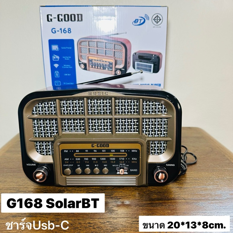 วิทยุ G-Good รุ่น G168solarBT ชาร์จไฟusb type-c หรือพลังงานแสง ใช้ถ่าน3.7v  am/fm บรูทูล sd card