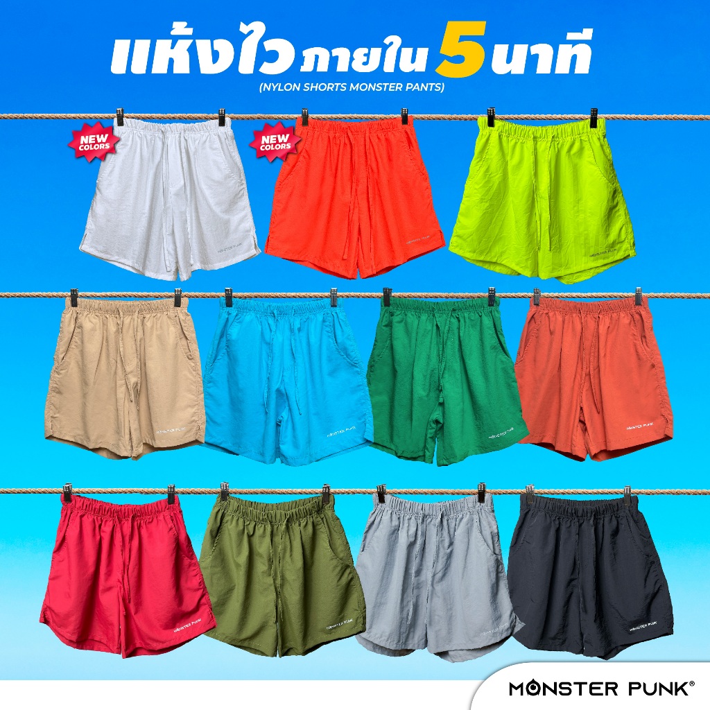 MonsterPUNK กางเกงขาสั้น ผ้าไนล่อน ใส่สบาย แห้งเร็ว NYLON SHORTS MONSTER PANTS UNISEX