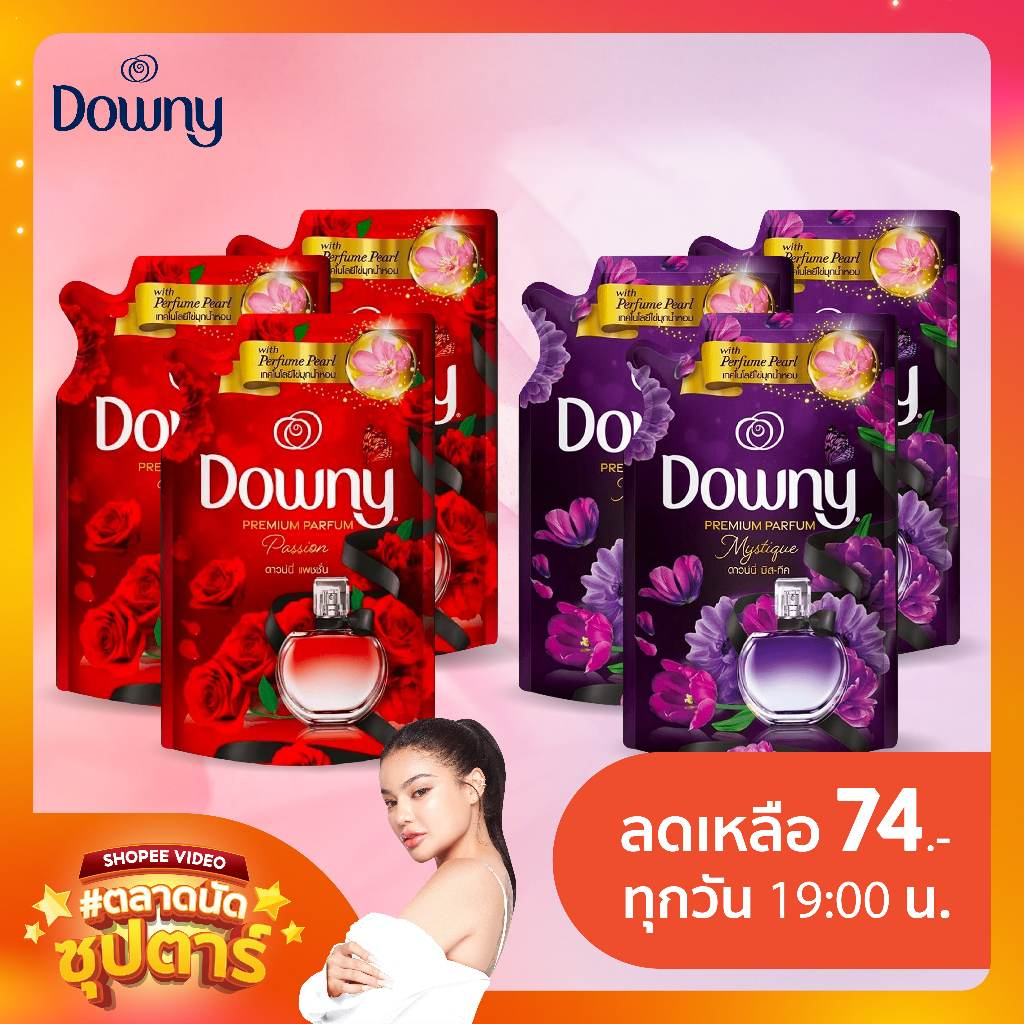 [C] โปร!! 3 ถุง น้ำยาปรับผ้านุ่ม Downy ขนาด 470 ml. (กลิ่น มิส-ทีค/กลิ่น แพชชั่น) / DN2 DN3 /CV07