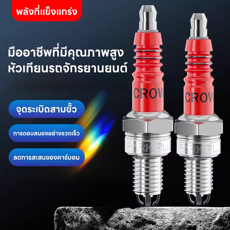 【เครื่องยนต์รถจักรยานยนต์】หัวเทียนสามขั้ว A7TC สําหรับปะเก็นคลื่น